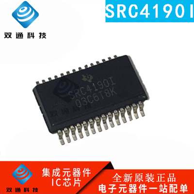 全新原装 SRC4190 SRC4190IDBR SRC4190I SSOP-28 采样率转换芯片