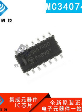 原装正品 MC34074 MC34074DG MC34074ADR2G MC34074DR2G贴片SOP14