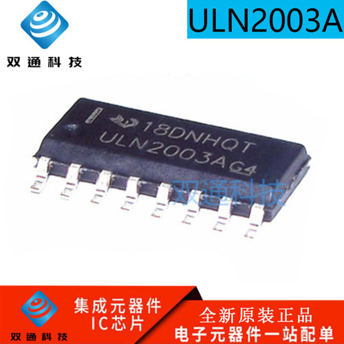 全新 ULN2003ADR ULN2003A 贴片 ULN2003APG ULN2003AN 直插16脚