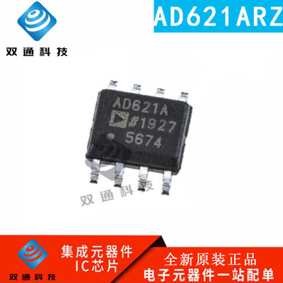 全新原装 AD621ARZ AD621A AD621 SOIC-8 全新运算仪表放大器芯片