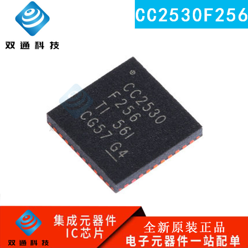 全新原装 CC2530F256RHAR CC2530 CC2530F256 无线射频收发器芯片