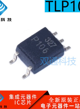 全新进口原装 TLP106 P106 贴片 SOP5 高速光耦 光隔离器