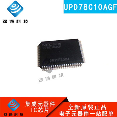 全新原装 D78C10AGF UPD78C10AGF QFP-64封装 微控制器芯片