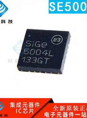 全新原装 SE5004L SE5004 5004L QFN20封装 SIGE5004L-R 现货热卖