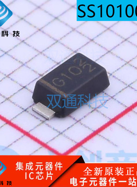 全新原装 SS10100FL 丝印G10 SOD-123FL 贴片肖特基二极管1A 100V