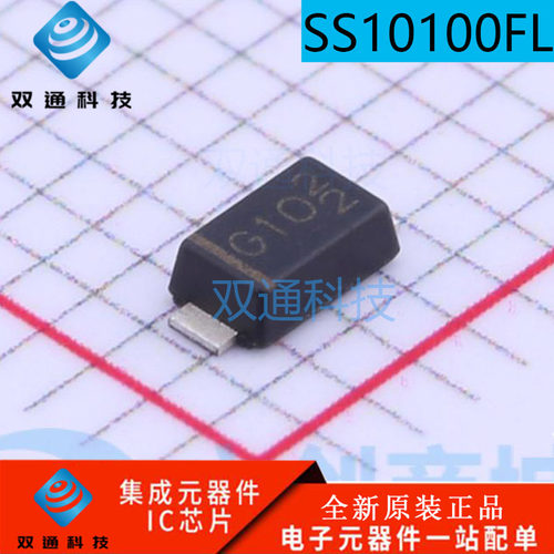 全新原装 SS10100FL 丝印G10 SOD-123FL 贴片肖特基二极管1A 100V