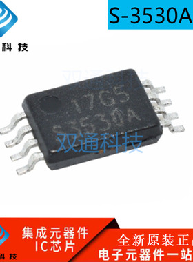 全新原装正品 S-3530AEFS S3530A 时钟芯片IC TSSOP-8 贴片 包邮