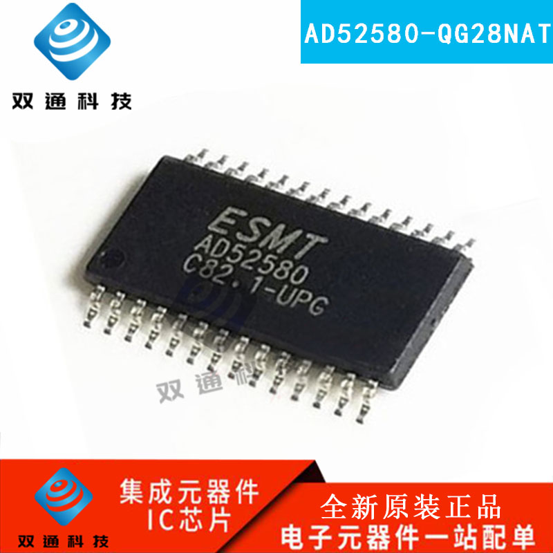全新原装AD52580-QG28NAT PEAD52580-QG28NAT 20W立体声D类音频IC