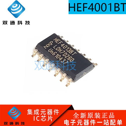 全新原装 HEF4001BT CD4001BM SOP16 逻辑芯片 CMOS四2输入或非