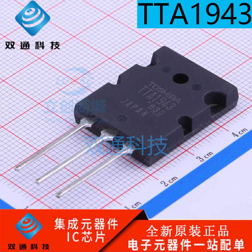 全新原装 TTA1943 直插TO-3PL 大功率功放三极管 音频功放东芝管