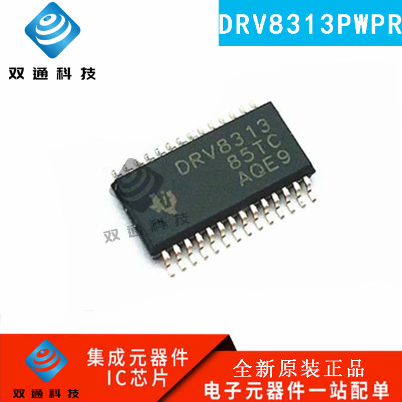 全新原装 DRV8313PWPR DRV8313 贴片TSSOP-28 电桥式驱动器芯片IC