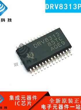 全新原装 DRV8313PWPR DRV8313 贴片TSSOP-28 电桥式驱动器芯片IC