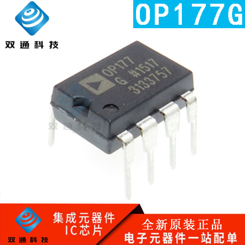 OP177 OP177G OP177GPZ DIP-8 OP177GP 全新原装 DIP直插集成电路