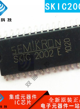 全新原装 SKIC2002E SKIC2002 贴片 SOP28封装 驱动器芯片