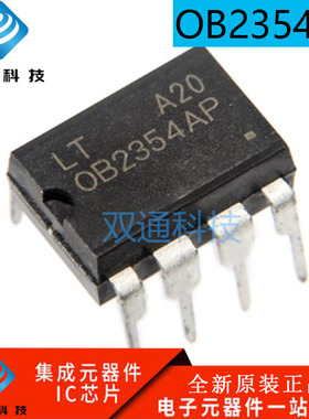 全新原装 OB2354AP 0B2354AP OB2354 直插 DIP-8 电源管理芯片