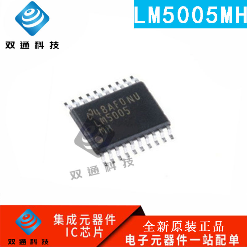 全新原装 LM5005MH LM5005 LM5005MHX HTSSOP20 开关稳压器芯片