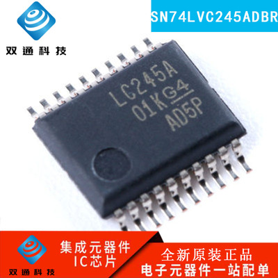 原装 SN74LVC245ADBR SSOP-20 三态输出八路总线收发器 逻辑芯片