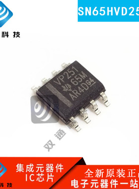 全新原装 SN65HVD251D SN65HVD251DR VP251 SOP8 CAN总线收发芯片