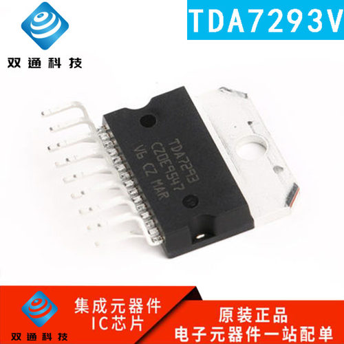 原装正品 TDA7293V 芯片 音频放大器 120V 100W ZIP-15