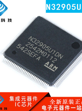 全新原装 N32905U1DN N32905 贴片 LQFP-128 内核ARM926EJ-S 芯片