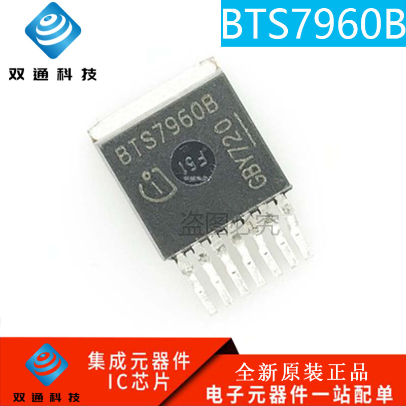 全新原装 BTS7960 BTS7960B贴片 TO-263电桥电机驱动器芯片