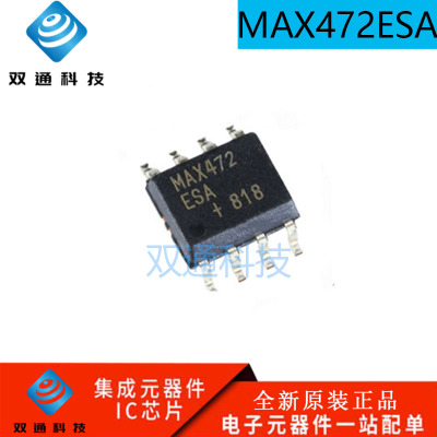 全新原装 MAX472ESA 工业级别 贴片SOP-8 高边电流检测放大器芯片