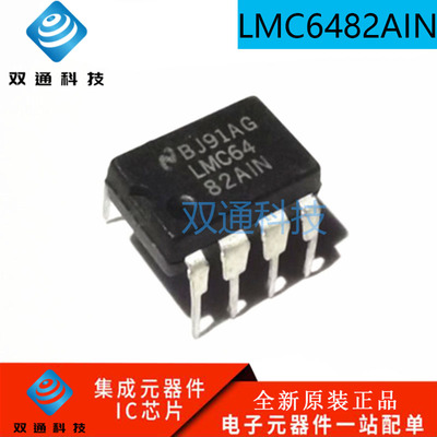 全新原装 LMC6482AIN DIP-8直插 LMC6482IN 运算放大器 LMC6482