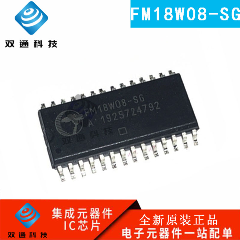 全新原装 FM18W08-SG FM18W08 贴片SOP28封装 铁电进口储存器芯片