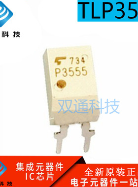 全新 P3555 TLP3555 直插DIP-4 贴片SOP-4光耦固态继电器 可直拍