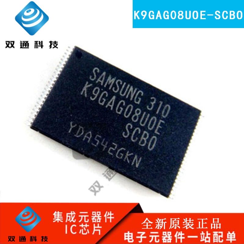 全新原装 K9GAG08UOE-SCBO K9GAG08U0E SCB0 TSOP48 闪存芯片