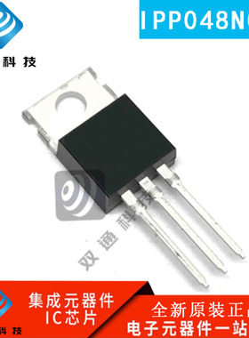 全新原装 IPP048N04N 048N04N 直插 TO-220 40V 70A MOS 场效应管