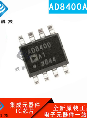 原装正品 AD8400ARZ1 丝印AD8400A1 SOP-8 数字电位计芯片 贴片IC