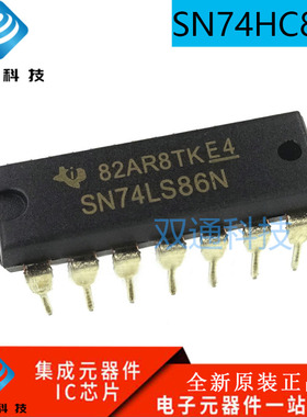 全新原装 SN74HC85N 直插 DIP-16 4位数值比较器芯片