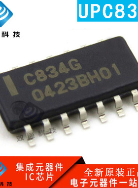 全新原装 UPC834G UPC834G2-E2 丝印C834G SOP-14 双路模拟器芯片