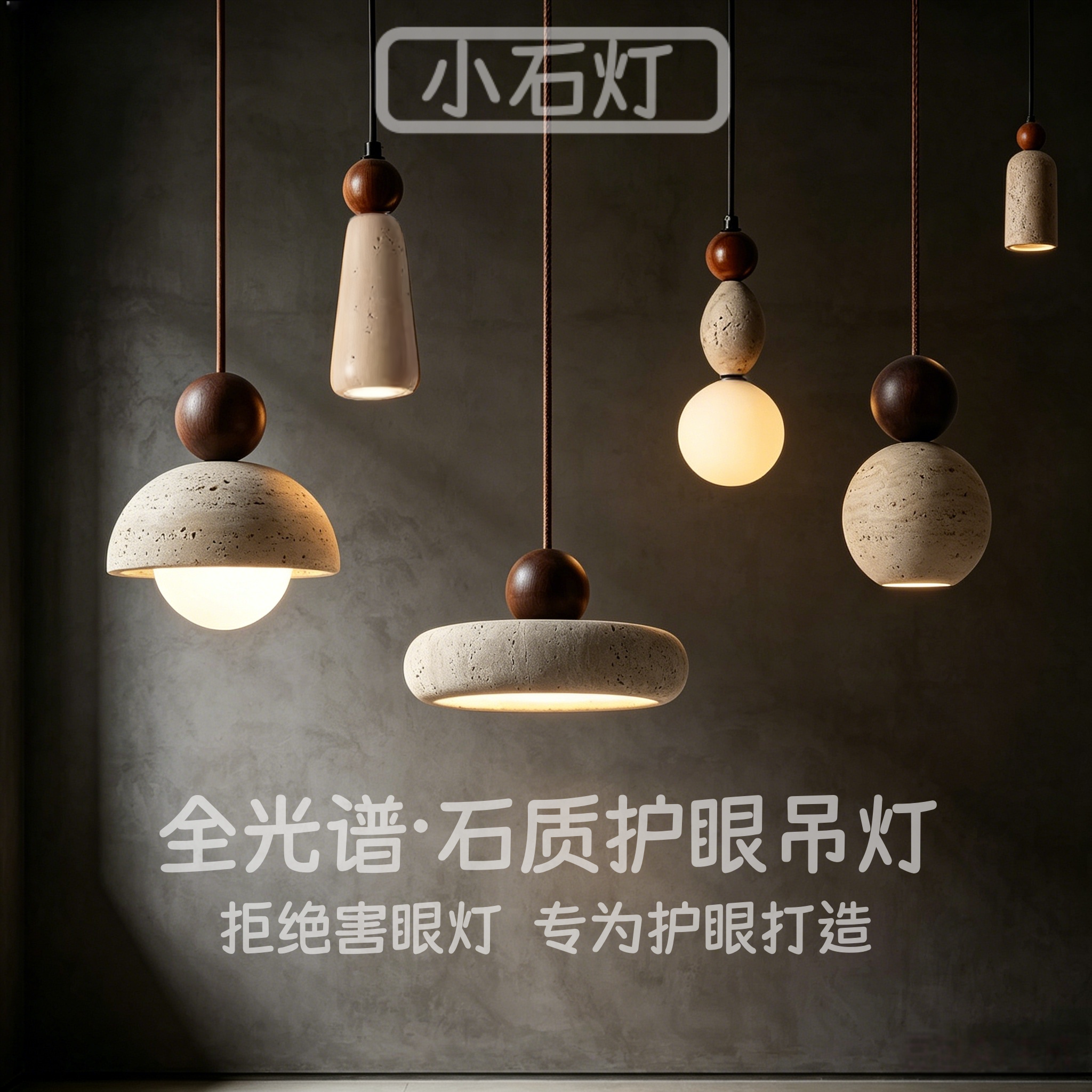 中古风胡桃木石质吊灯民宿别墅餐厅吧台岛台吊灯卧室床头书房灯具
