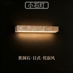 简约高级感户外防水壁灯黄洞石侘寂风别墅酒店民宿走廊庭院过道灯