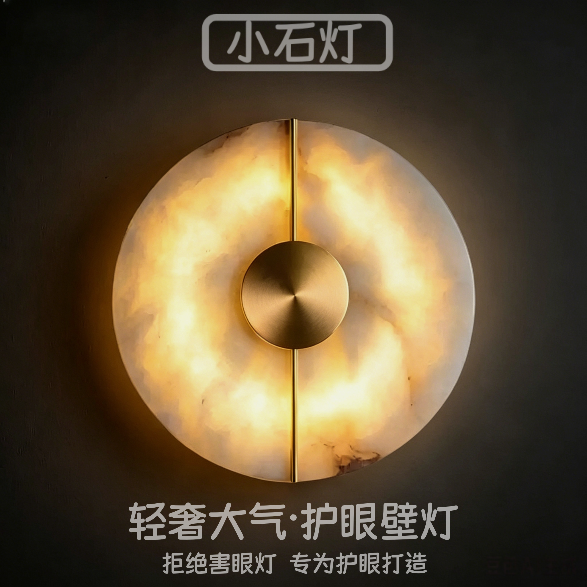 天然云石灯现代简约北欧客厅背景墙设计师款卧室床头轻奢全铜壁灯