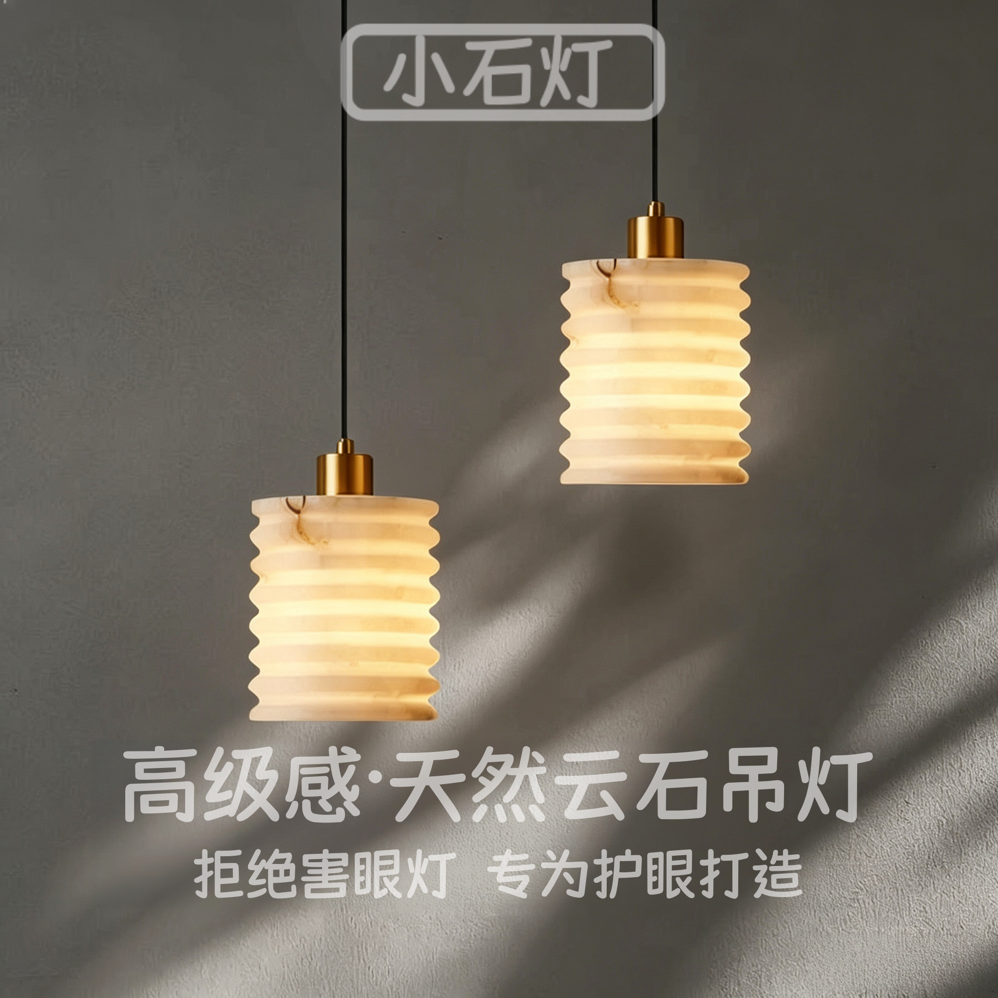 2026新款天然云石吊灯高级轻奢民宿酒店卧室床头灯客厅书房装饰灯图片