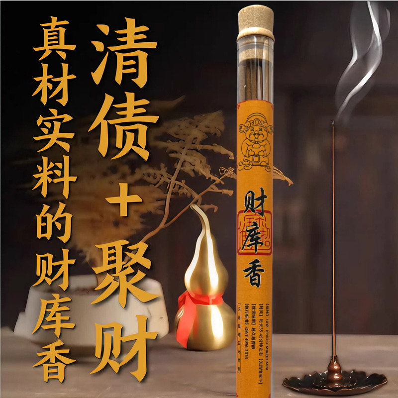 招财松塔线香净化磁场助眠