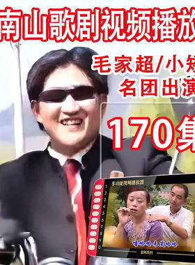云南山歌剧MP4视频播放器老人看戏机U盘婆媳搞笑音乐小品户外音响