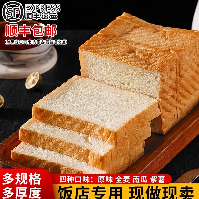 丘小主三明治专用小吐司切片面包