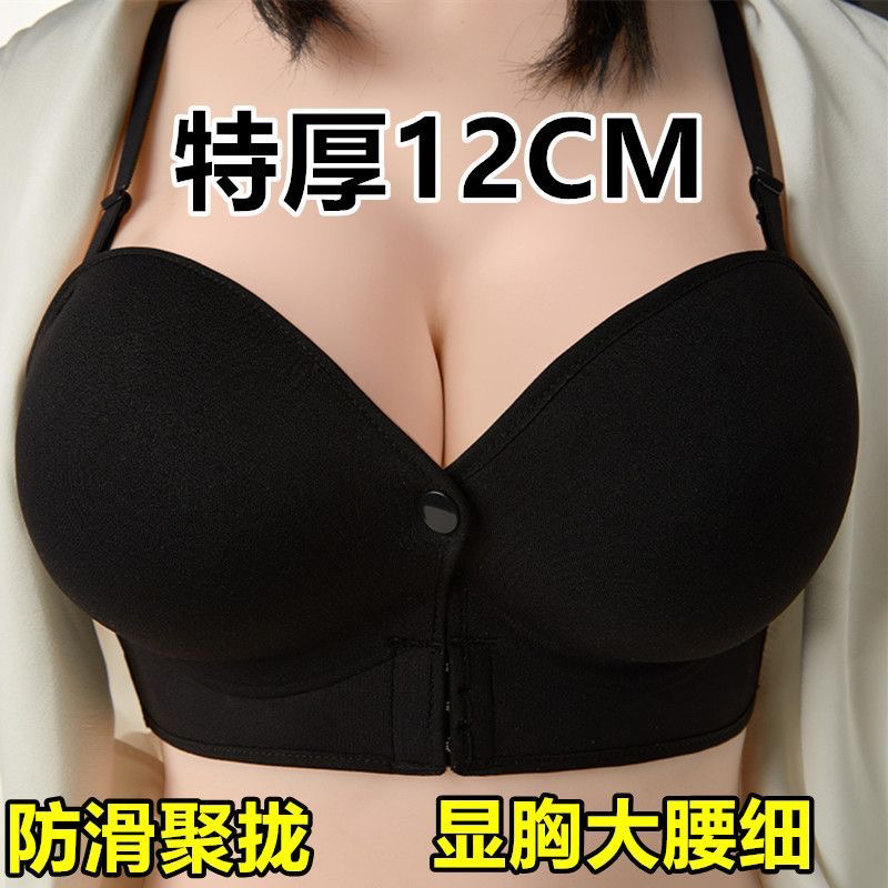 稳稳杯特厚12CM前扣无肩带内衣女小胸抹胸美背防滑聚拢无痕文胸罩