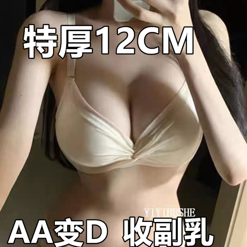 性感女小胸文胸特厚12cm平胸专用内衣无钢圈防下垂聚拢收副乳显大