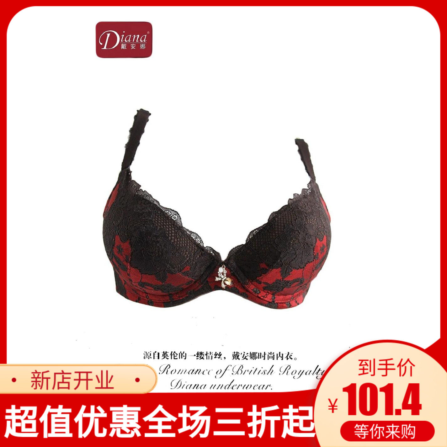 戴安娜 Diana 2907H4聚拢集中防外扩文胸在类目 女士内衣/男士内衣/家居服, 文胸中 - 来自Buy2taobao.com提供专业的淘宝代购服务