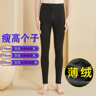 115加长版卫生裤男青少年2025新款毛裤冬季内搭裤卫生裤190高个子