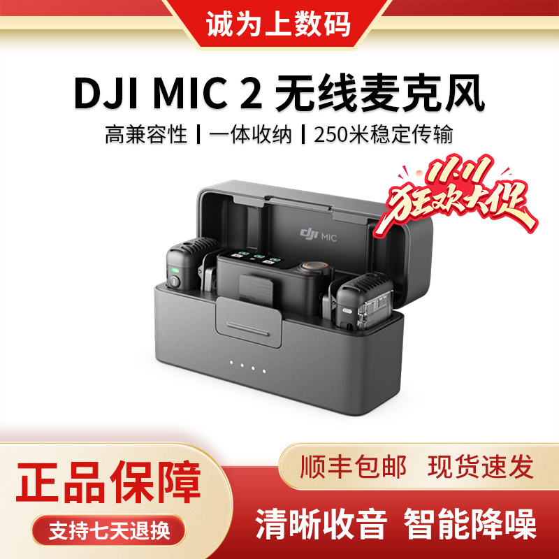 DJI/大疆无线麦克风直播录音
