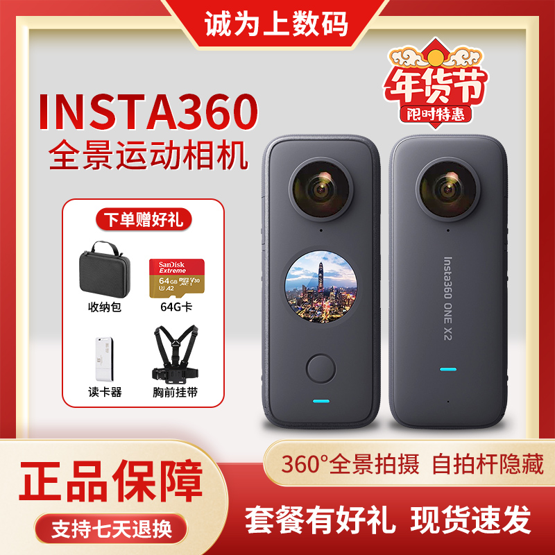 Insta360 ONE X3全景运动相机GO3/X2/RS防抖超清Vlog记录仪摄像机