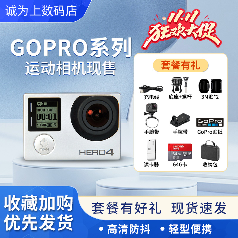 GoProsession5/4小方块