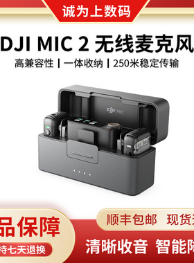 DJI/大疆 MIC MINI/1/2代无线蓝牙麦克风专业音质降噪录音领夹麦