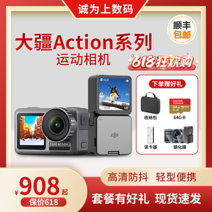 Action4运动相机OSMO3代高清双屏骑行防抖记录仪摄像机 DJI 大疆